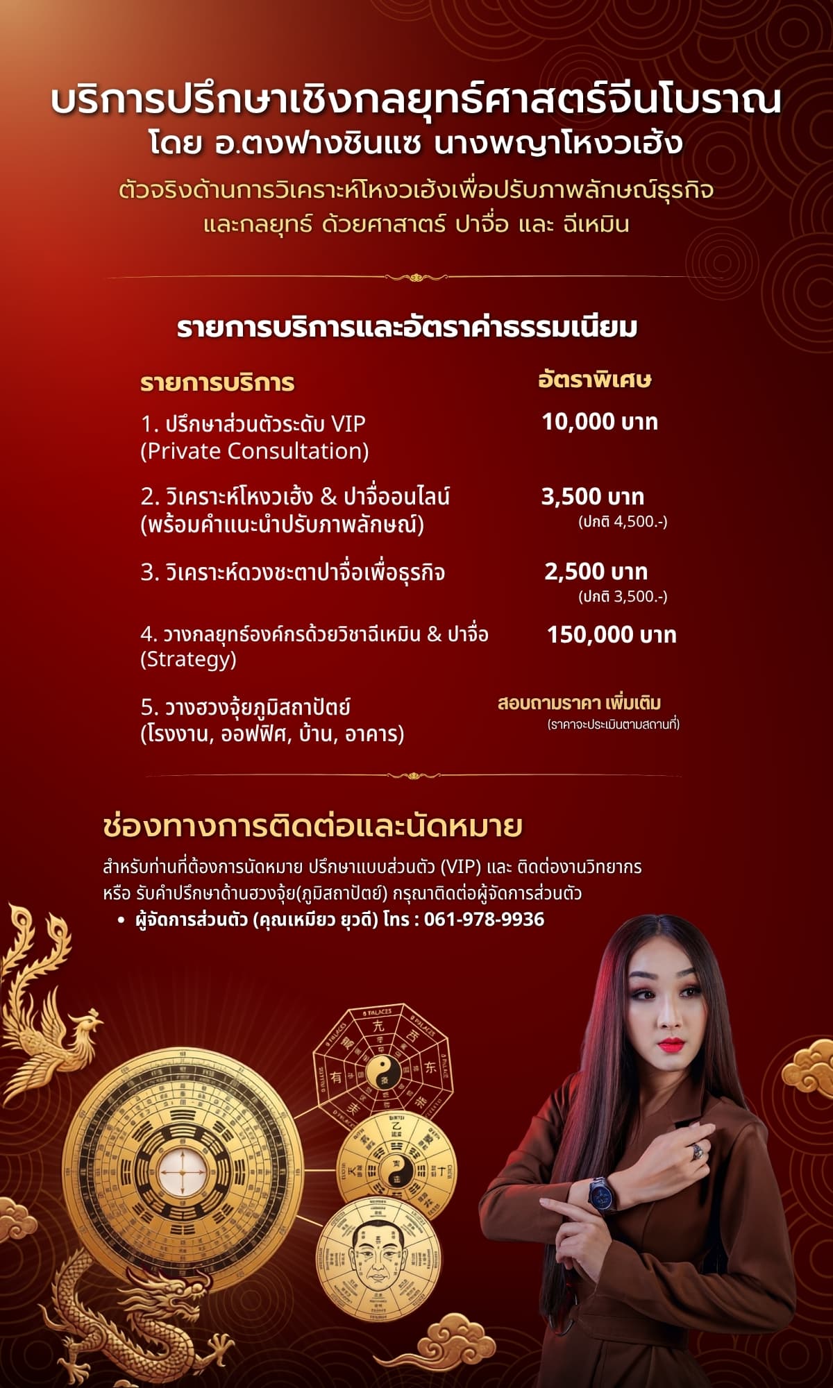 Master DongFang Profile